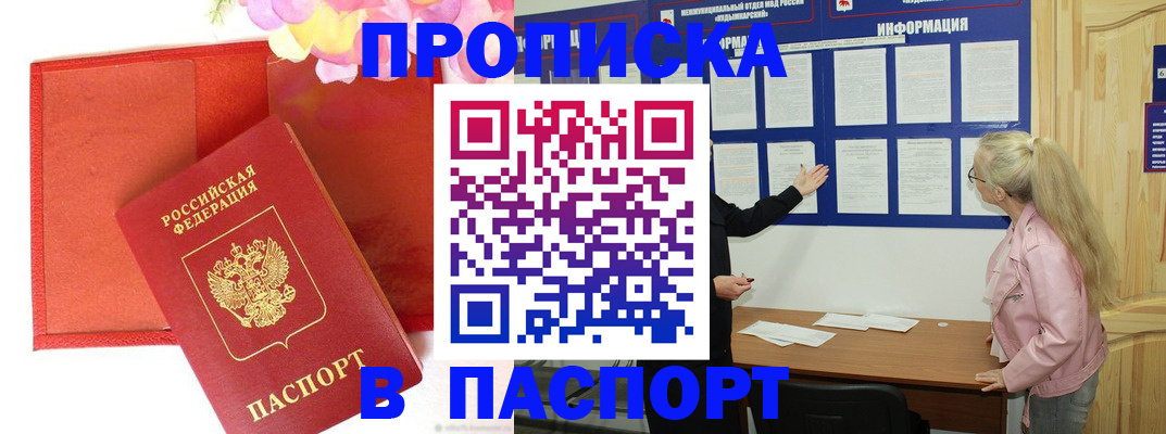 временная регистрация 2025 в Альметьевске