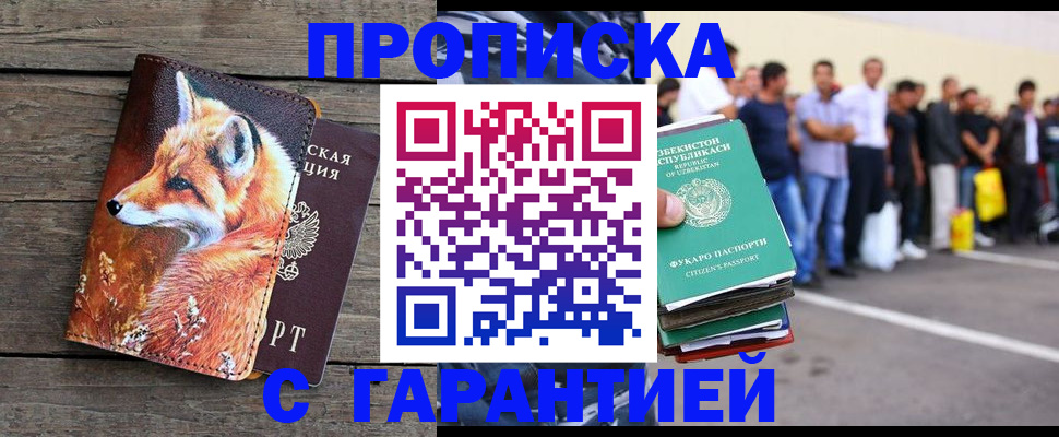 временная регистрация 2025 в Альметьевске