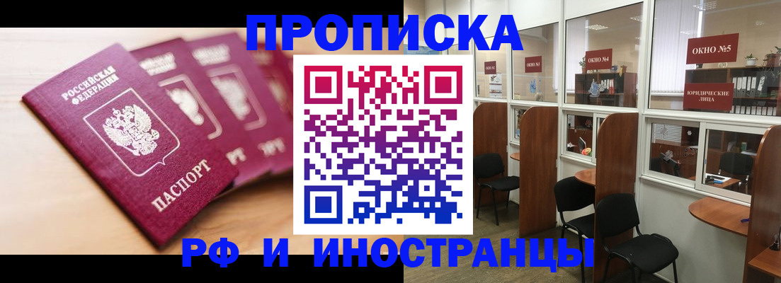 пропишу в квартире в Альметьевске