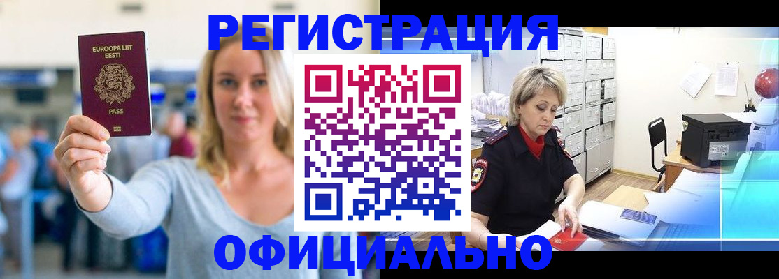 временная регистрация поиск в Альметьевске