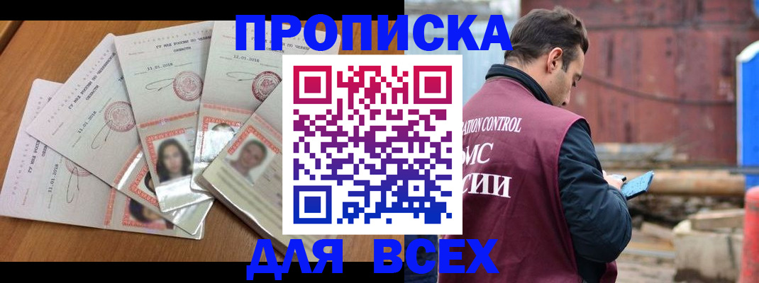 временная регистрация в квартире в Альметьевске