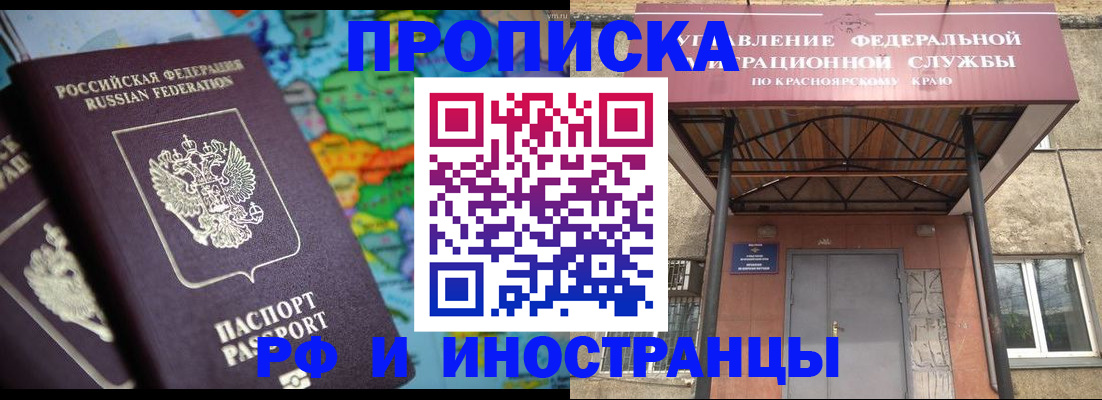 временная регистрация недорого в Альметьевске