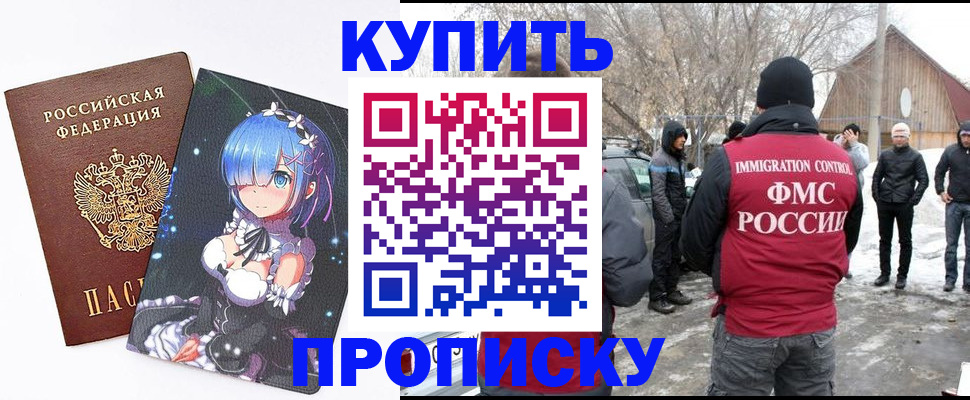 прописка для школы в Альметьевске