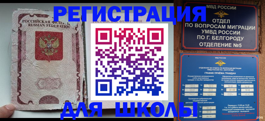 прописка штамп в Альметьевске