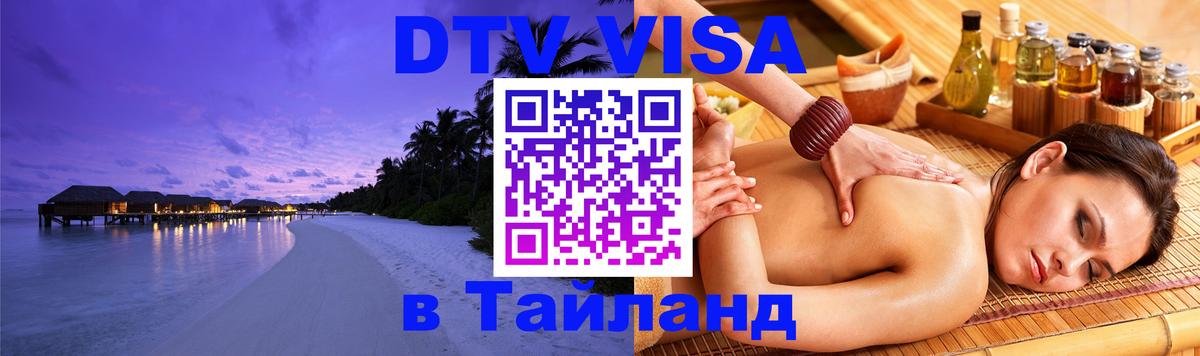 Сколько стоит DTV виза — актуальные цены, оформление даже без документов - 